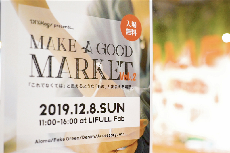 こだわりの一品に出会える『Make a good Market』開催レポート